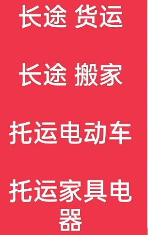 湖州到红坪镇搬家公司-湖州到红坪镇长途搬家公司