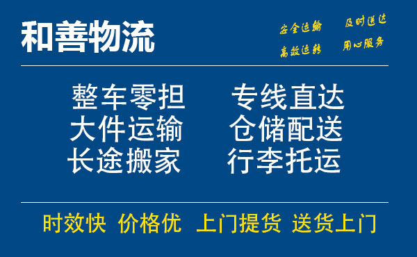 红坪镇电瓶车托运常熟到红坪镇搬家物流公司电瓶车行李空调运输-专线直达